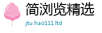 新奥2025年天天开好彩则2025新奥天天开好彩新奥好彩免费